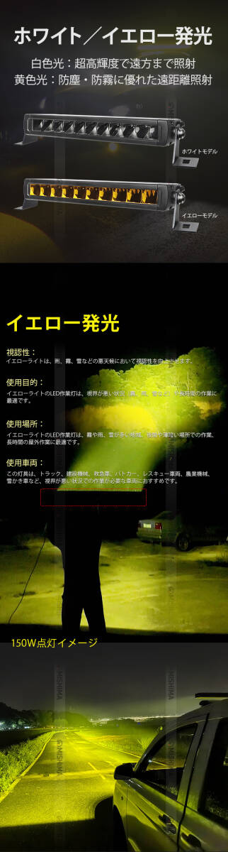 ｍsm5150Y【1臺(tái)】イエロー 黃色 ライトバー 前照燈 補(bǔ)助燈 LED ワークライト led 作業(yè)燈 150W スポット 集光 サーチライト 12V 24V 1年保証