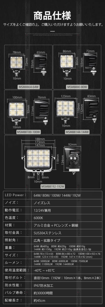 msm88100【4臺(tái)】船 サーチライト LEDワークライト 作業(yè)燈led 100W 防水 デッキライト 集魚燈 軽トラ トラック 荷臺(tái)燈 12V 24V 拡散 1年保証