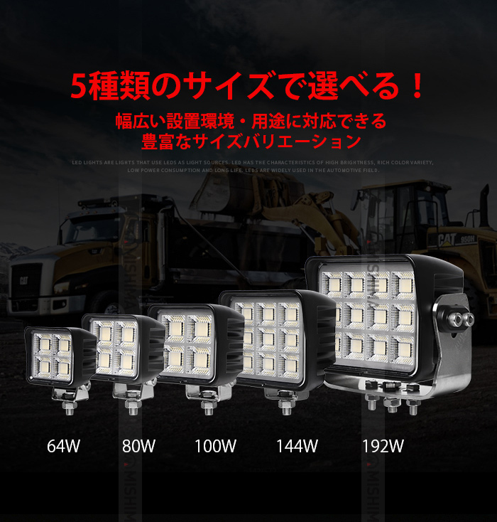 msm88100【4臺(tái)】船 サーチライト LEDワークライト 作業(yè)燈led 100W 防水 デッキライト 集魚燈 軽トラ トラック 荷臺(tái)燈 12V 24V 拡散 1年保証