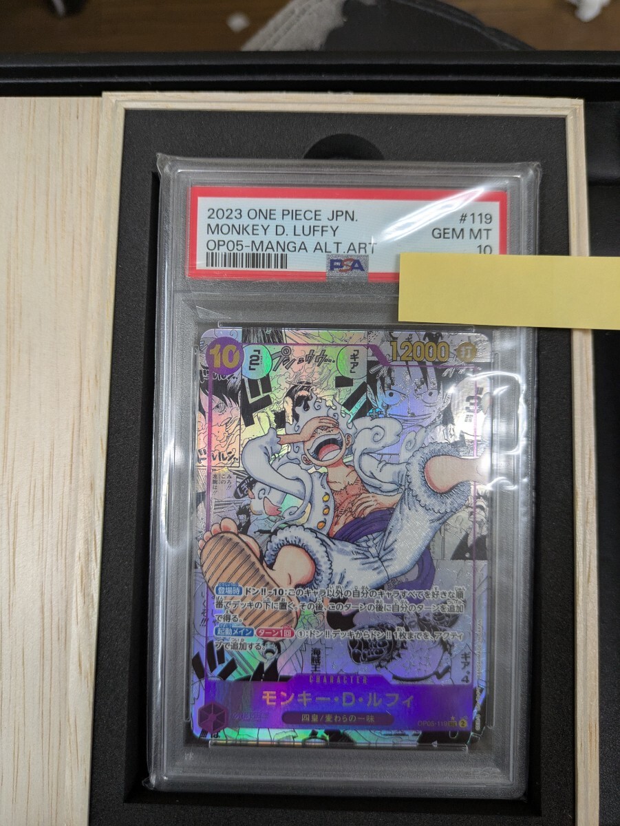 モンキー・D・ルフィ SEC-SP (コミパラニカルフィ) PSA10 モンキー・D・ルフィ SEC-SP (コミパラニカルフィ) PSA10