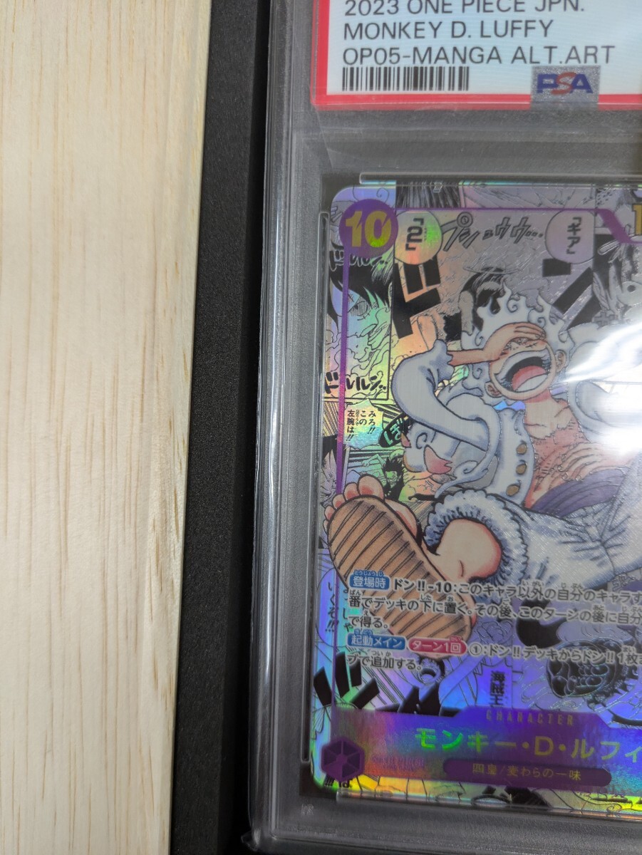 モンキー・D・ルフィ SEC-SP (コミパラニカルフィ) PSA10 モンキー・D・ルフィ SEC-SP (コミパラニカルフィ) PSA10