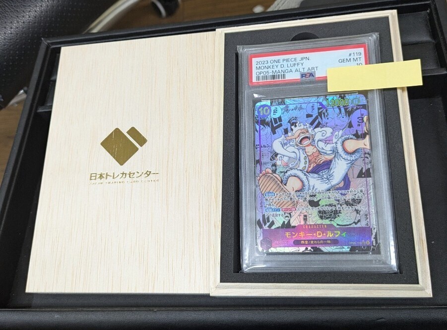 モンキー・D・ルフィ SEC-SP (コミパラニカルフィ) PSA10 モンキー・D・ルフィ SEC-SP (コミパラニカルフィ) PSA10