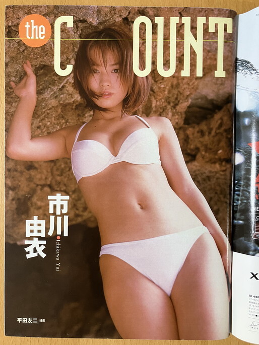 ★週刊プレイボーイ 2002/3/12 市川由衣 栗田梨子 鈴木葉月 長谷川瞳 憂木ひとみ 大多月乃 Reina MAX 宮崎駿 吉岡美穂 徳永有美_画像2