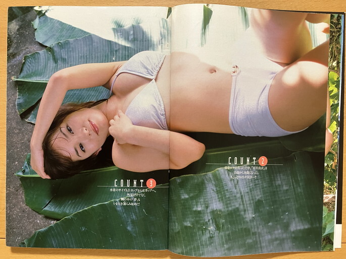 ★週刊プレイボーイ 2002/3/12 市川由衣 栗田梨子 鈴木葉月 長谷川瞳 憂木ひとみ 大多月乃 Reina MAX 宮崎駿 吉岡美穂 徳永有美_画像4