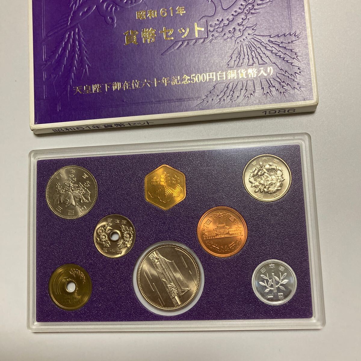 昭和61年 貨幣セット 天皇陛下御在位六十周年記念 500円 白銅 昭和61年 貨幣セット 天皇陛下御在位六十周年記念 500円 白銅