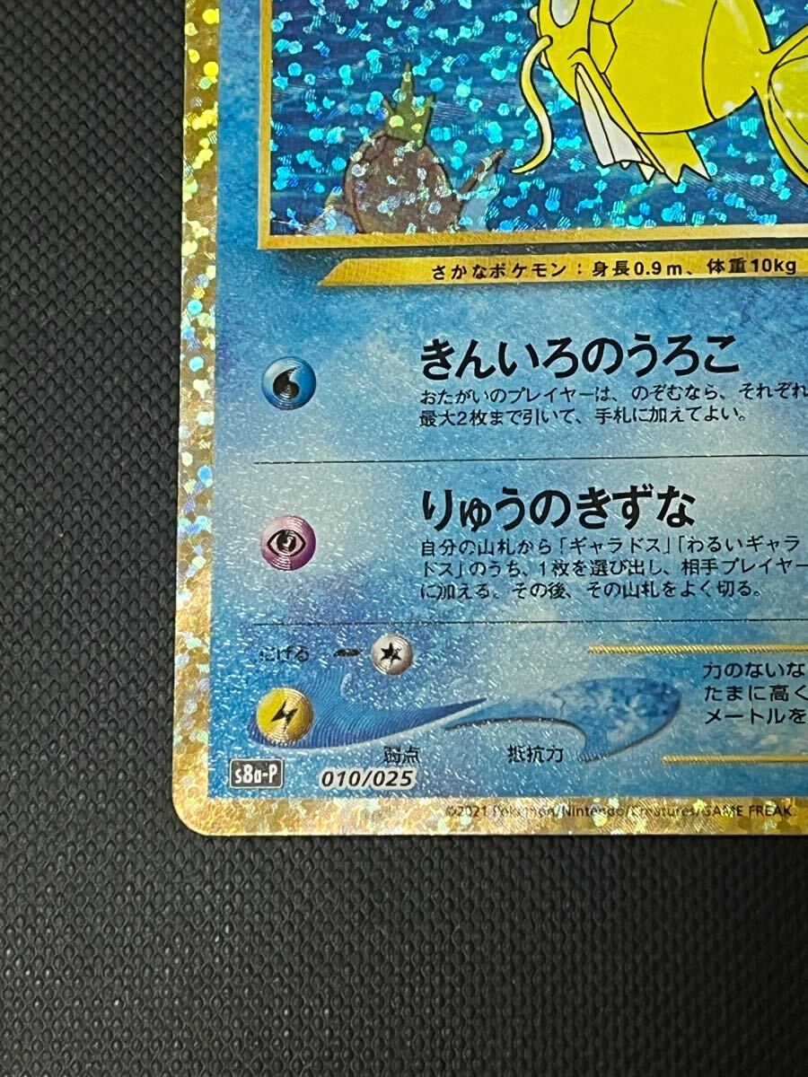 ポケモンカード25thプロモ ひかるコイキング25th(シングルカード ポケモンカード25thプロモ ひかるコイキング25th(シングルカード