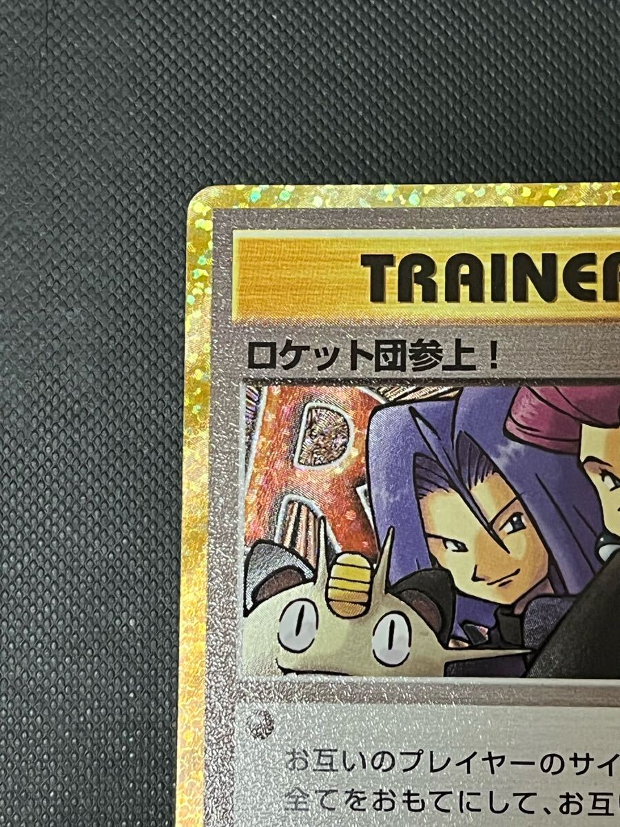 ポケモンカード25thプロモ ロケット団参上(シングルカード ポケモンカード25thプロモ ロケット団参上(シングルカード