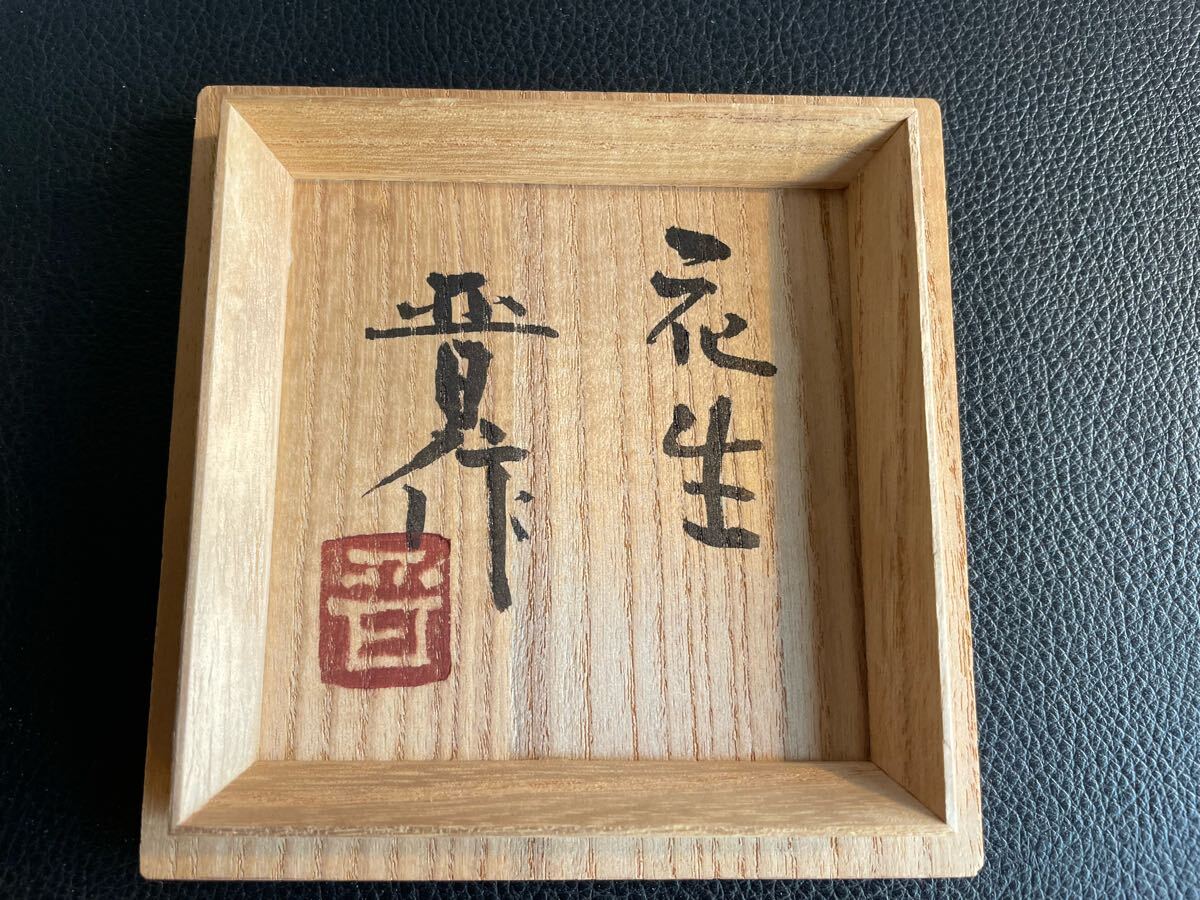 中古品☆益子焼 濱田晋作 造 花生 高さ13cm 共箱 濱田庄司 栃木 中古品☆益子焼 濱田晋作 造 花生 高さ13cm 共箱 濱田庄司 栃木
