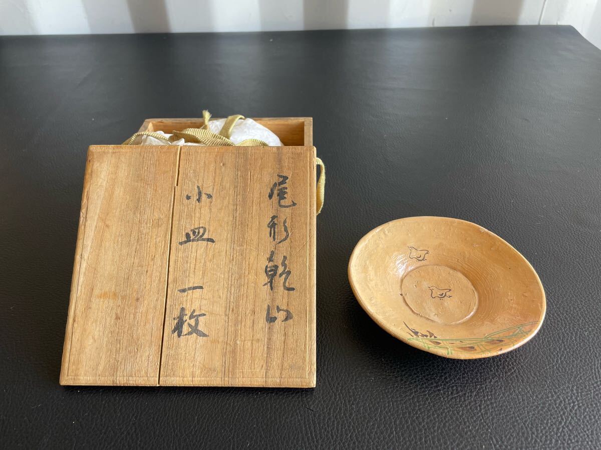 中古品☆尾形乾山 小皿 鶉絵 草文 共箱付 幅11cm 高さ2.8cm 尾形 中古品☆尾形乾山 小皿 鶉絵 草文 共箱付 幅11cm 高さ2.8cm 尾形