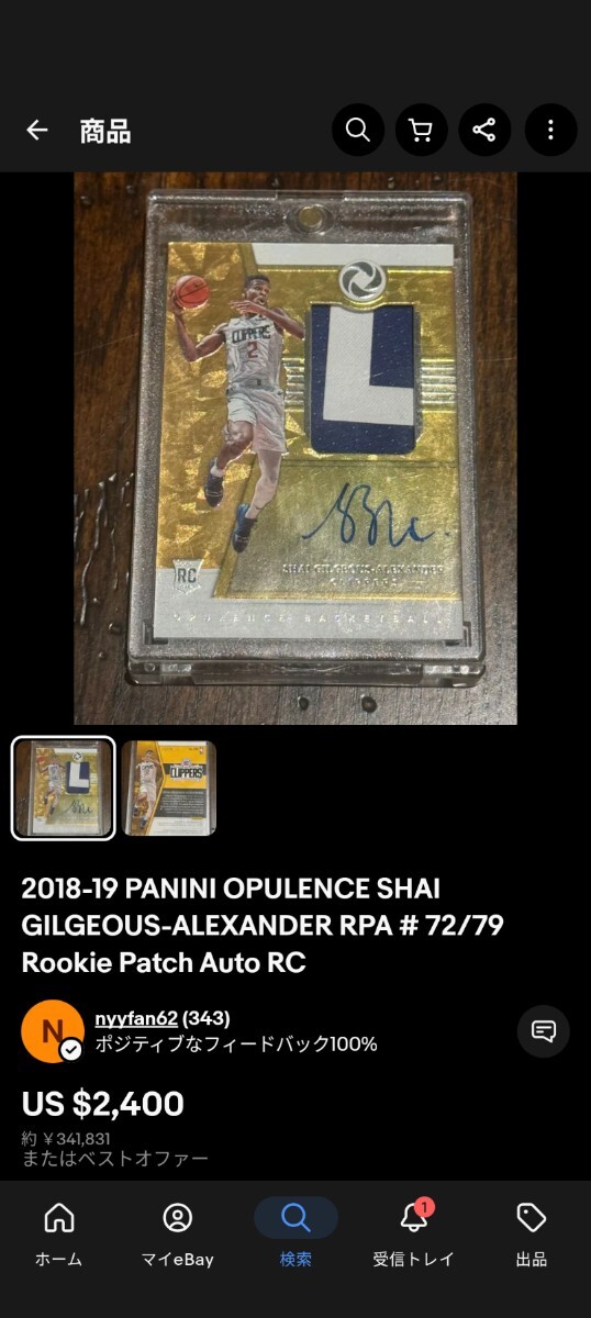 SGA RPA PSA8 Shai Gilgeous Alexander Rookie Patch Autograph