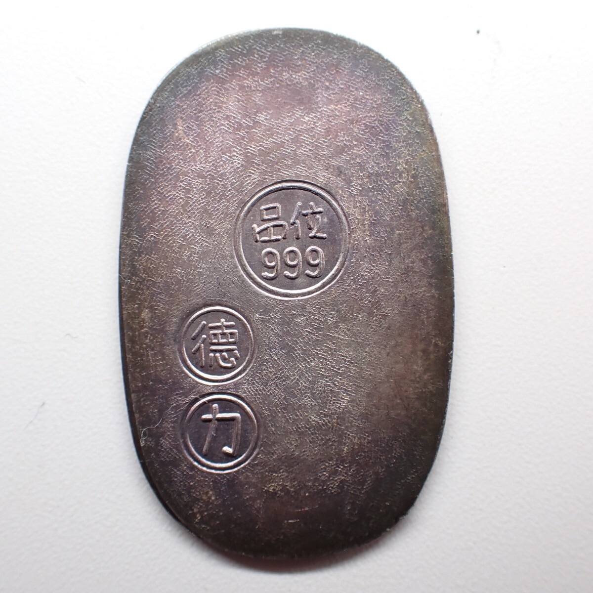 2. 徳力 純銀小判 3.88g 古銭 コレクション 古金銀 銀貨(銀製 2. 徳力 純銀小判 3.88g 古銭 コレクション 古金銀 銀貨(銀製