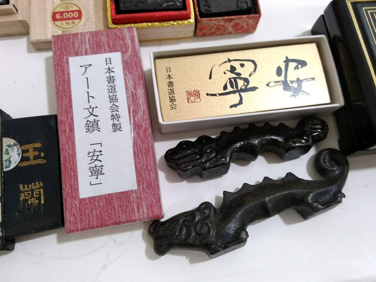 初だし】甲州銘石雨瑞 飛雲硯ほか 書道具おまとめセット/甲斐 雨 初だし】甲州銘石雨瑞 飛雲硯ほか 書道具おまとめセット/甲斐 雨