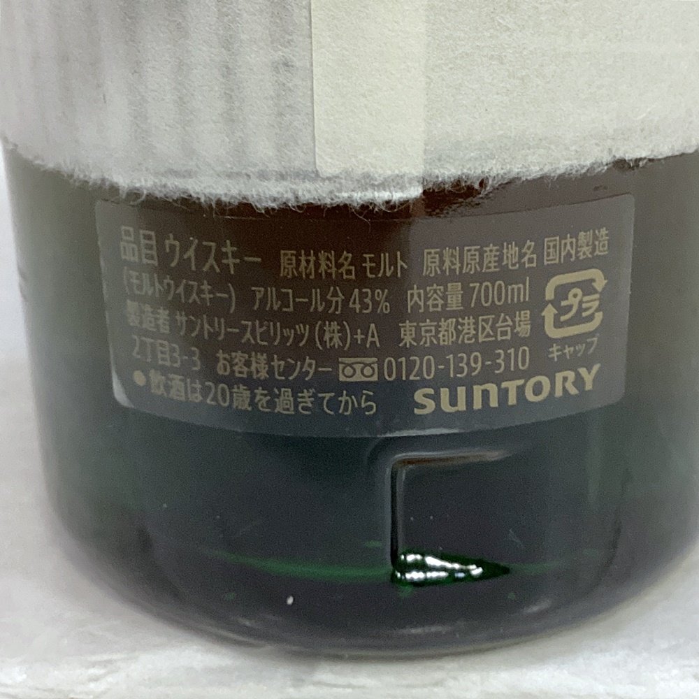 HO1 未開栓 サントリー SUNTORY 白州 25年 LIMITED EDITION HO1 未開栓 サントリー SUNTORY 白州 25年 LIMITED EDITION