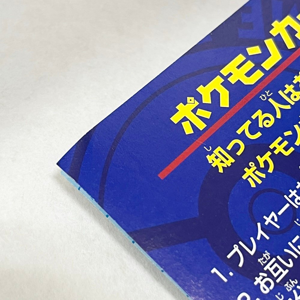YA1 ポケモンカード ANAスペシャル'99バージョン そらとぶ YA1 ポケモンカード ANAスペシャル'99バージョン そらとぶ