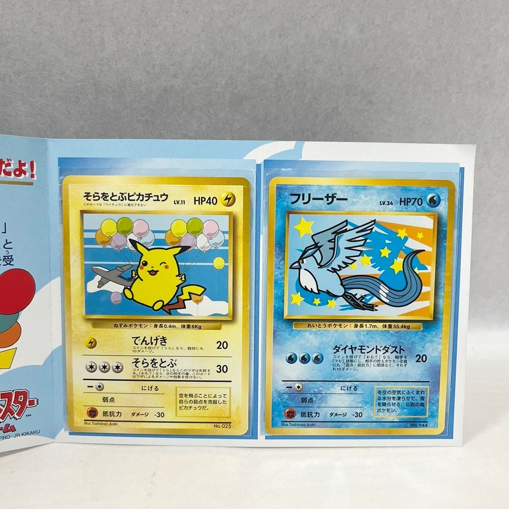 YA1 ポケモンカード ANAスペシャル'99バージョン そらとぶ YA1 ポケモンカード ANAスペシャル'99バージョン そらとぶ