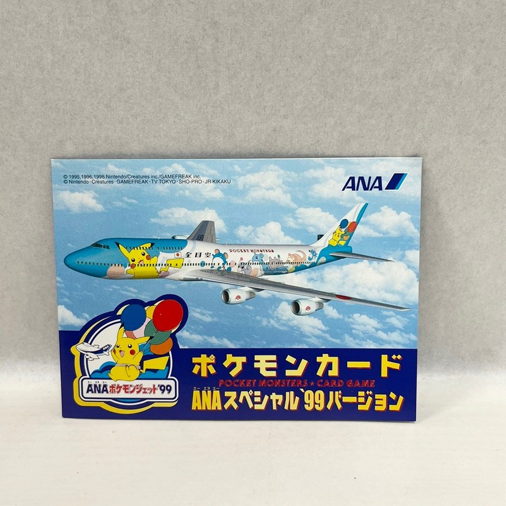 YA1 ポケモンカード ANAスペシャル'99バージョン そらとぶ YA1 ポケモンカード ANAスペシャル'99バージョン そらとぶ