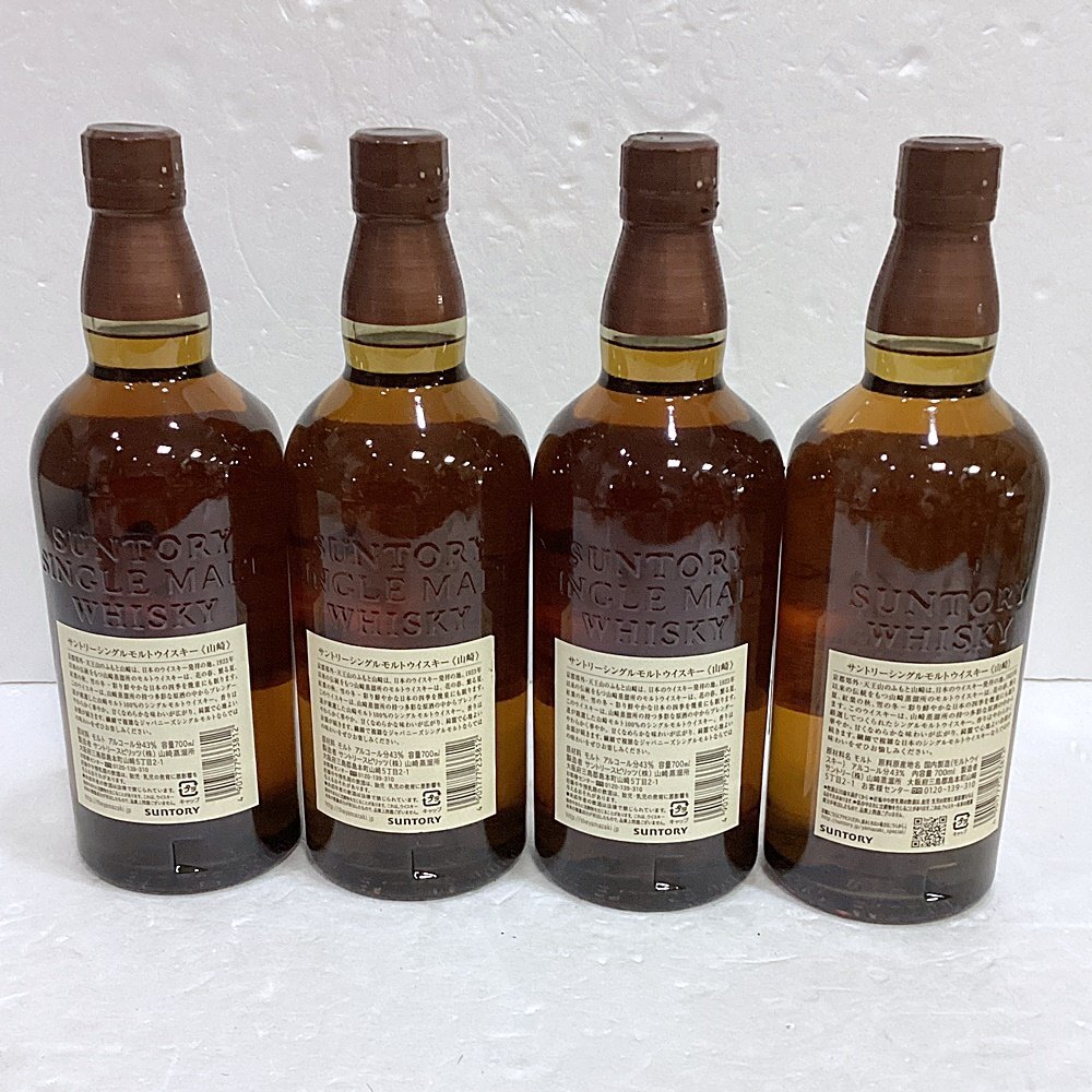 HO1 未開栓品 サントリー SUNTORY 山崎 YAMAZAKI 1923 シングル HO1 未開栓品 サントリー SUNTORY 山崎 YAMAZAKI 1923 シングル