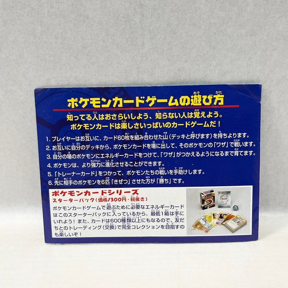YA1 ポケモンカード ANAスペシャル'99バージョン そらとぶ YA1 ポケモンカード ANAスペシャル'99バージョン そらとぶ