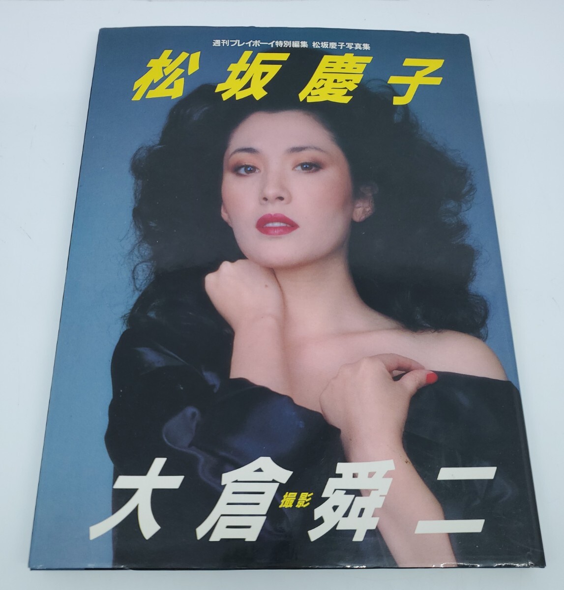 松坂慶子写真集☆KEIKO/昭和59年 週刊プレイボーイ特別編集/撮影 松坂慶子写真集☆KEIKO/昭和59年 週刊プレイボーイ特別編集/撮影