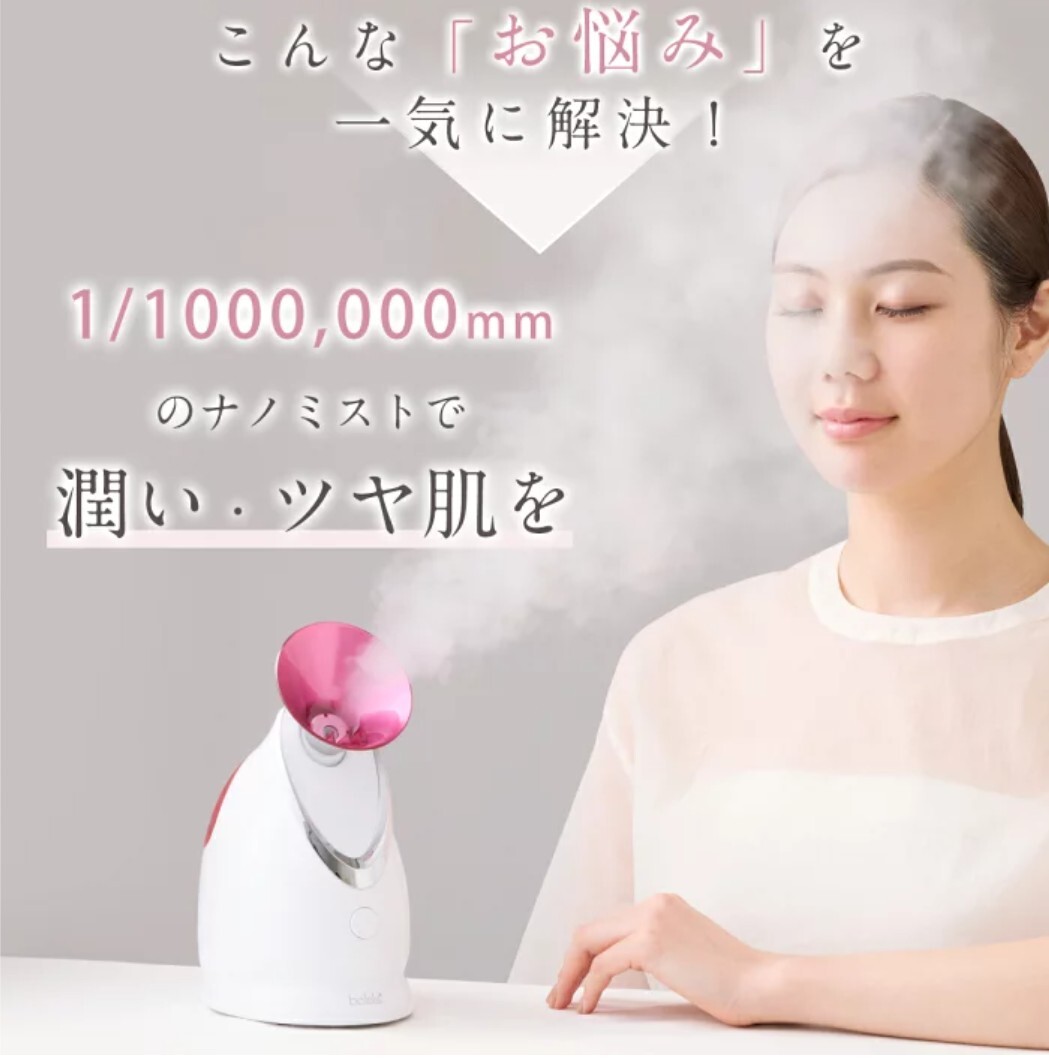 新品 美ルル フェイススチーマー ウルミスト アロマチップ付き 角度調節可 コンパクト_画像2