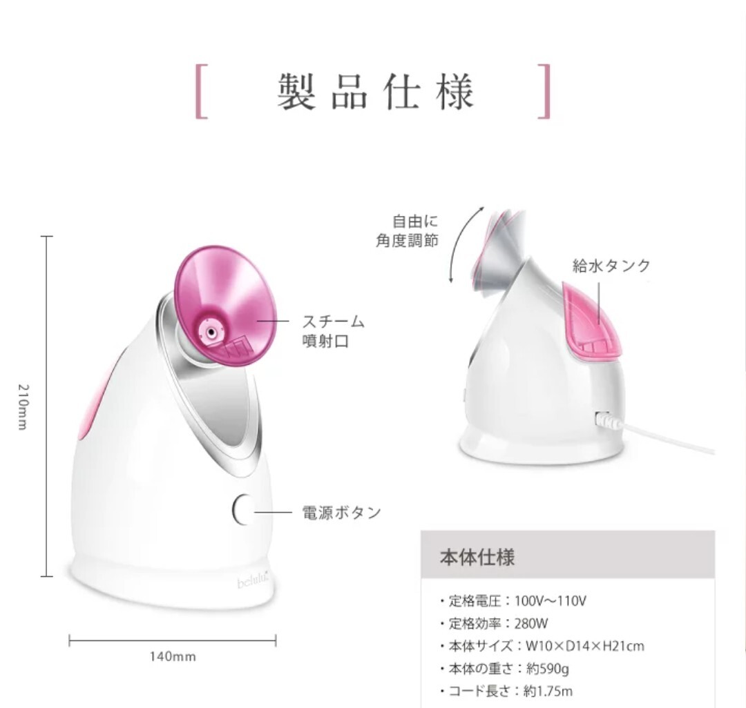 新品 美ルル フェイススチーマー ウルミスト アロマチップ付き 角度調節可 コンパクト_画像9