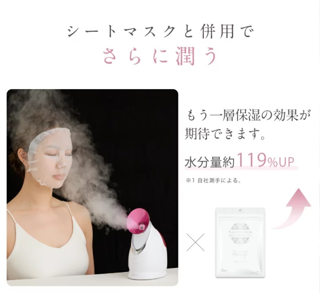 新品 美ルル フェイススチーマー ウルミスト アロマチップ付き 角度調節可 コンパクト_画像7