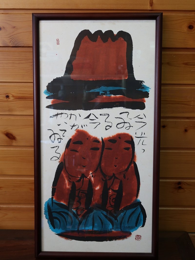 青宝】042014佐藤勝彦 仏画 今光ってみる 王道山 紙本肉筆 額装 青宝】042014佐藤勝彦 仏画 今光ってみる 王道山 紙本肉筆 額装