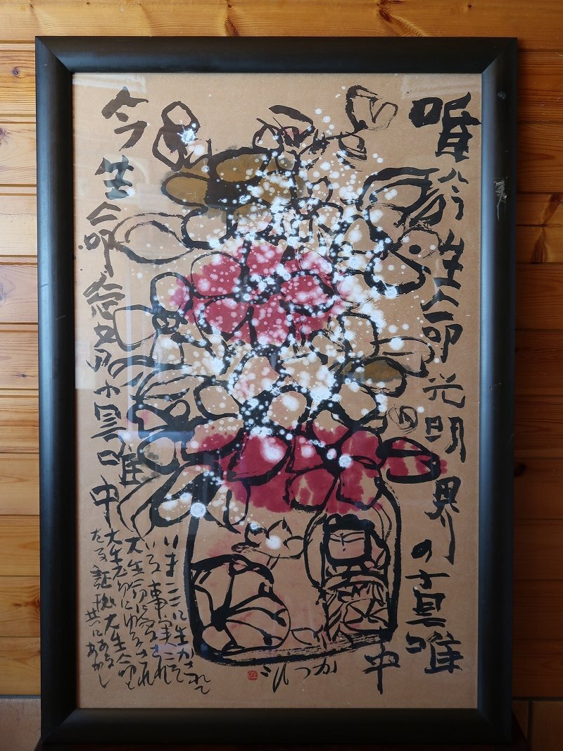 青宝】042015佐藤勝彦「光明界」詩文 仏画 紙本肉筆 額装 模写 青宝】042015佐藤勝彦「光明界」詩文 仏画 紙本肉筆 額装 模写