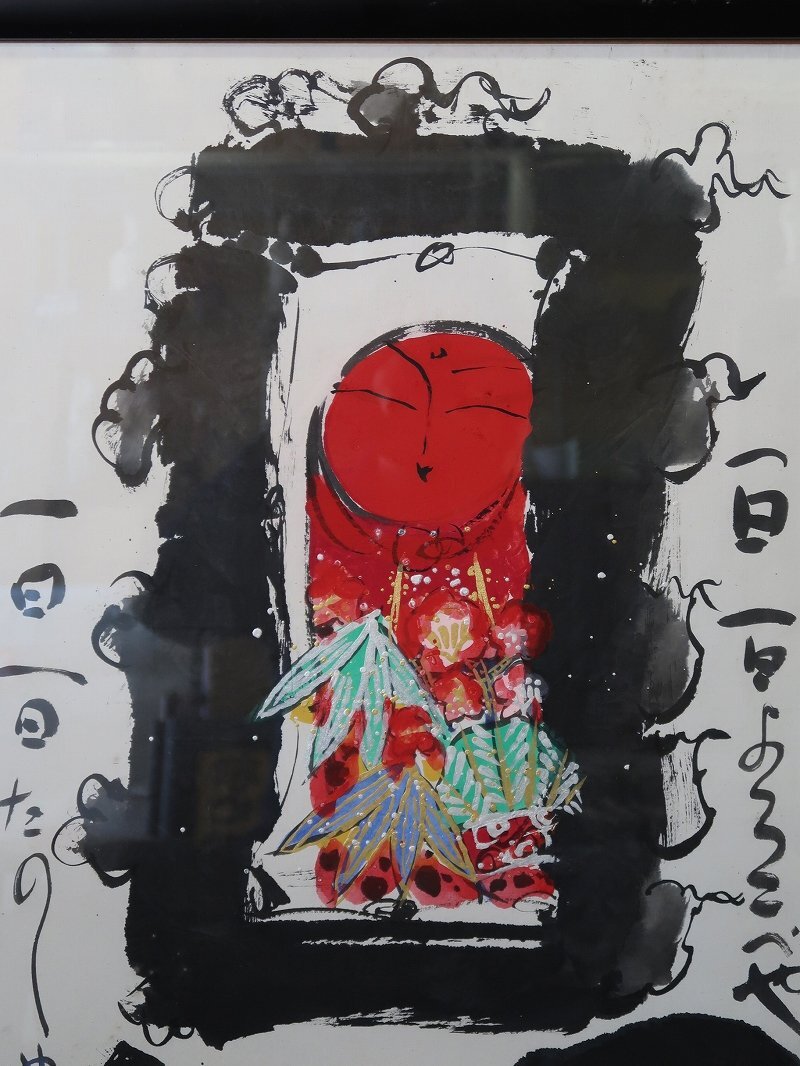 青宝】042019佐藤勝彦「日々」仏画 紙本肉筆 額装 模写(3616050 青宝】042019佐藤勝彦「日々」仏画 紙本肉筆 額装 模写(3616050