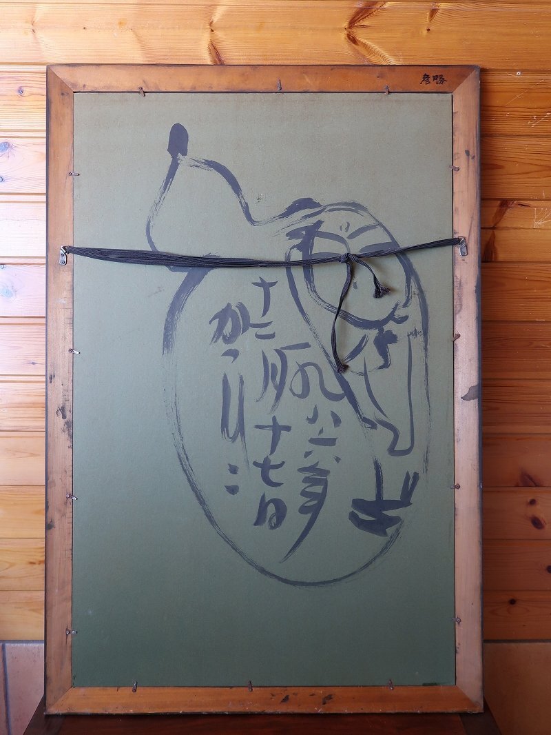 青宝】042015佐藤勝彦「光明界」詩文 仏画 紙本肉筆 額装 模写 青宝】042015佐藤勝彦「光明界」詩文 仏画 紙本肉筆 額装 模写