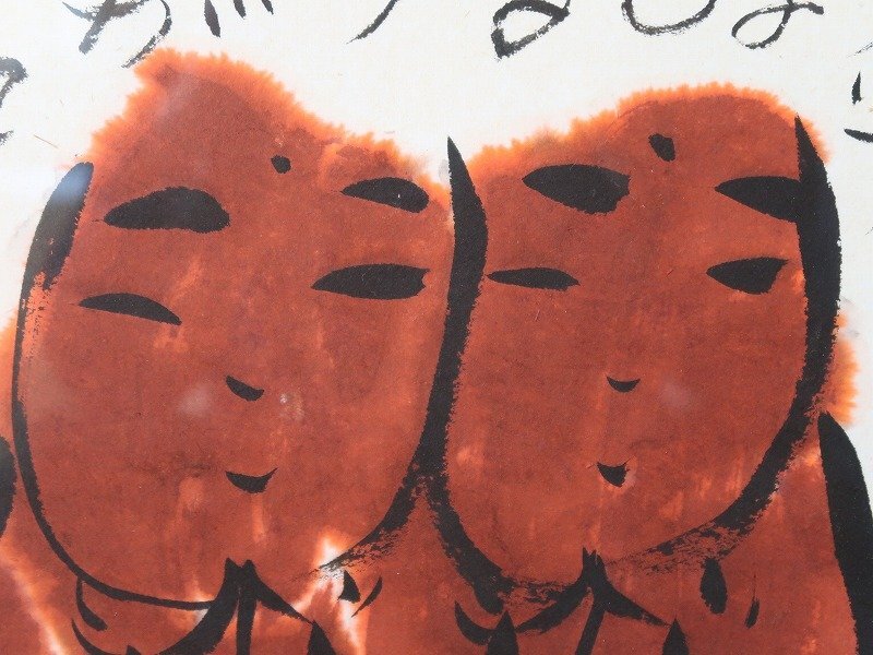 青宝】042014佐藤勝彦 仏画 今光ってみる 王道山 紙本肉筆 額装 青宝】042014佐藤勝彦 仏画 今光ってみる 王道山 紙本肉筆 額装