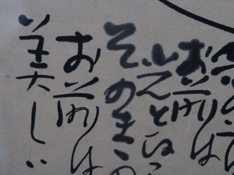青宝】042016佐藤勝彦「仏光」禅文 仏画 紙本肉筆 額装 模写 青宝】042016佐藤勝彦「仏光」禅文 仏画 紙本肉筆 額装 模写