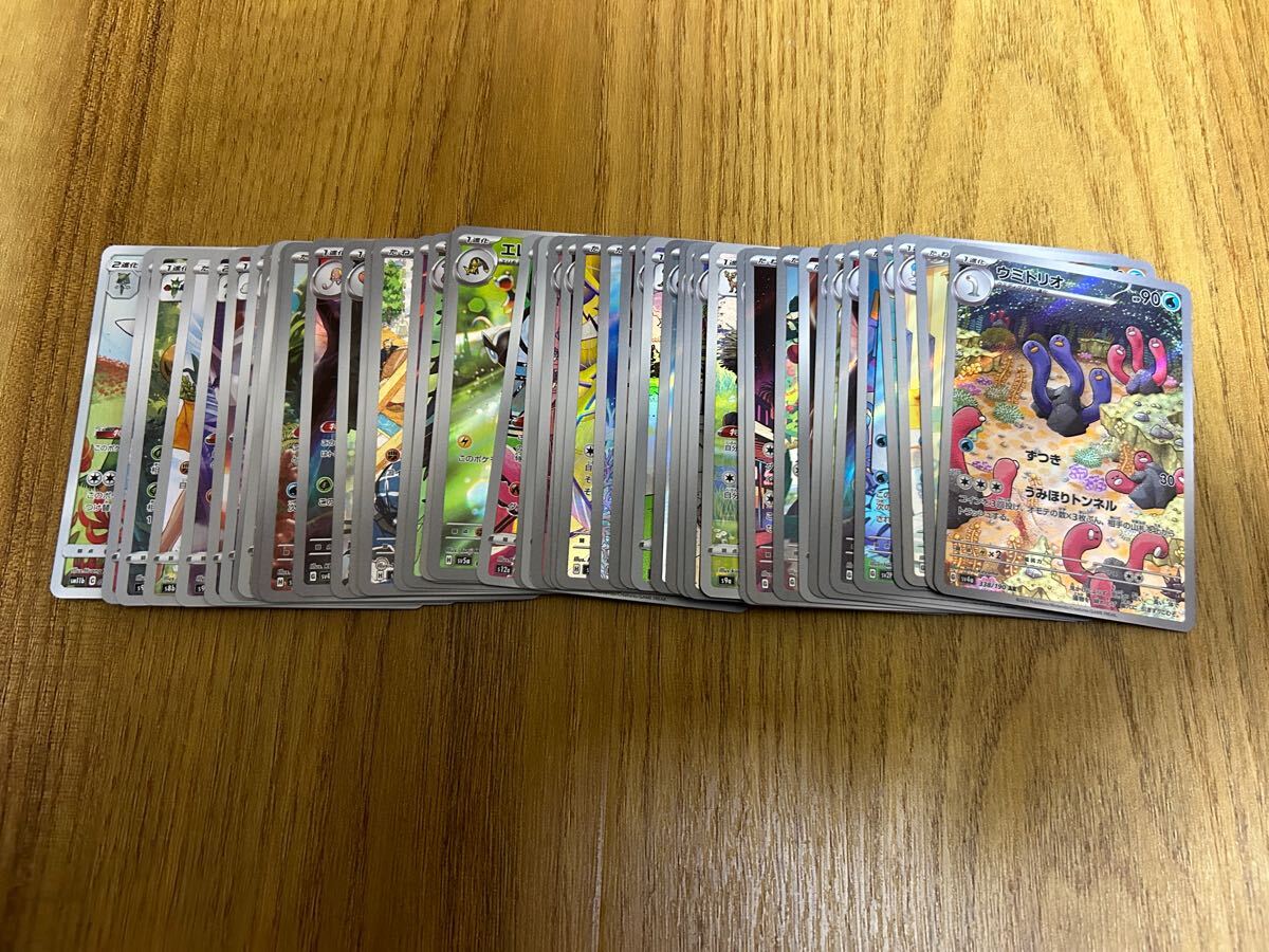 Yahoo!オークション - ポケモンカードゲーム AR CHR 50枚 まとめ Yahoo!オークション - ポケモンカードゲーム AR CHR 50枚 まとめ