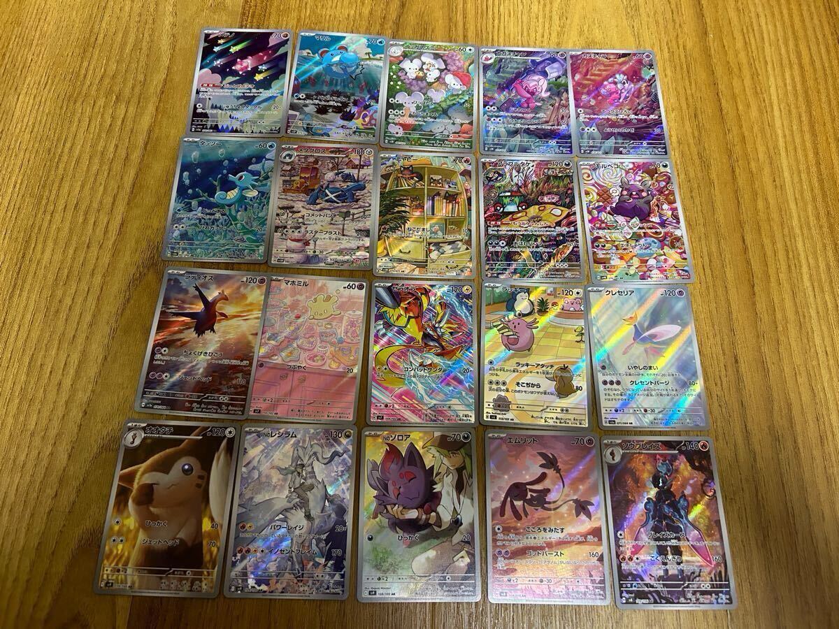 Yahoo!オークション - ポケモンカードゲーム AR 20枚 まとめ売り Yahoo!オークション - ポケモンカードゲーム AR 20枚 まとめ売り