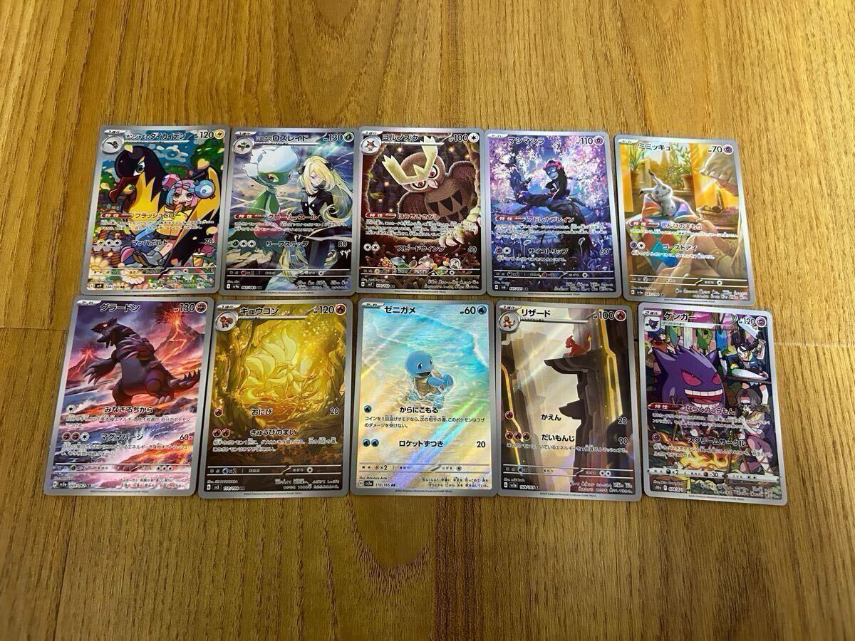 送料無料】ポケモンカードゲーム CHR AR 10枚 まとめ売り 引退品 送料無料】ポケモンカードゲーム CHR AR 10枚 まとめ売り 引退品