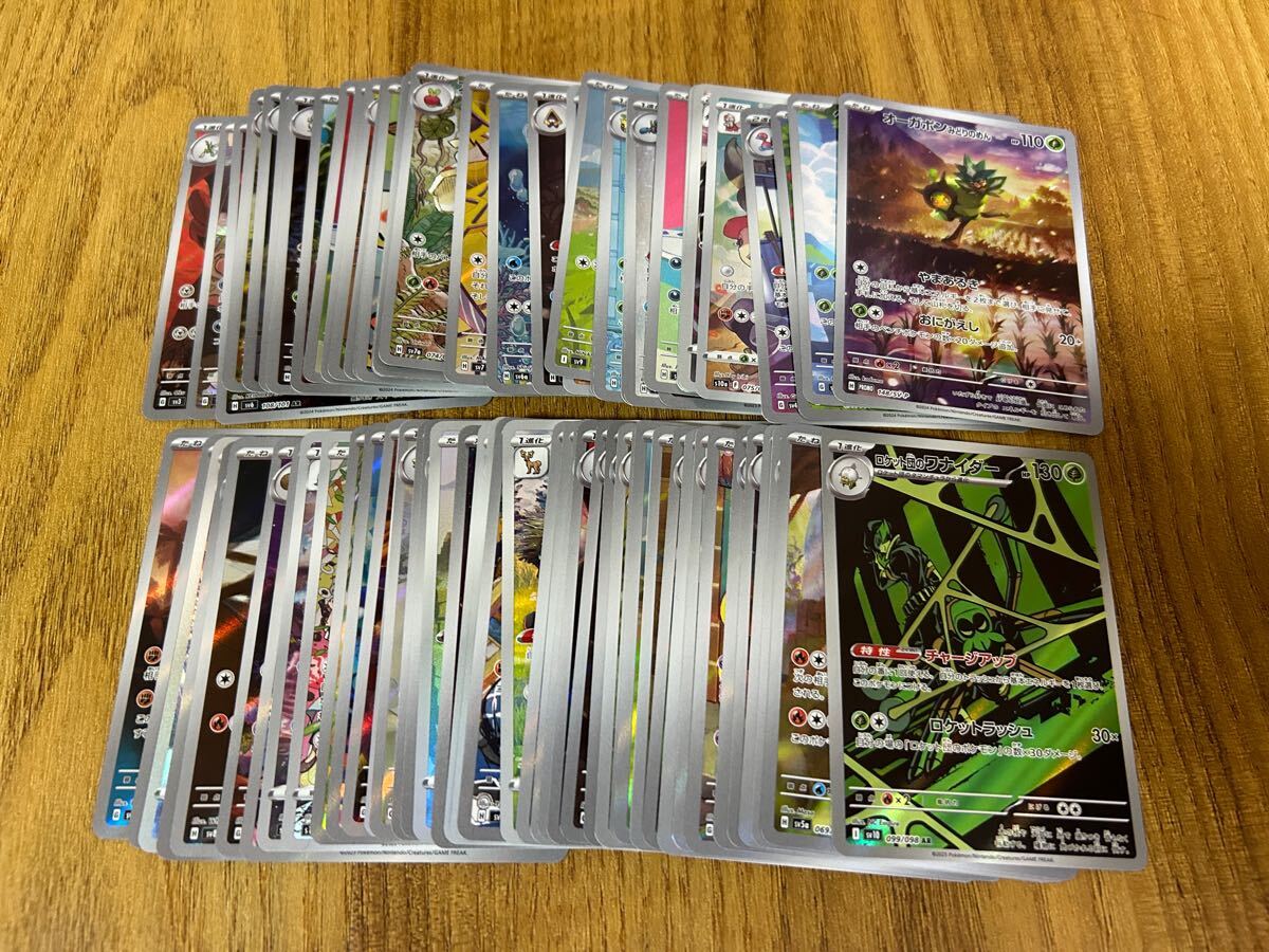 ポケモンカードゲーム AR CHR 100枚 まとめ売り 引退品 ポケカ ポケモンカードゲーム AR CHR 100枚 まとめ売り 引退品 ポケカ