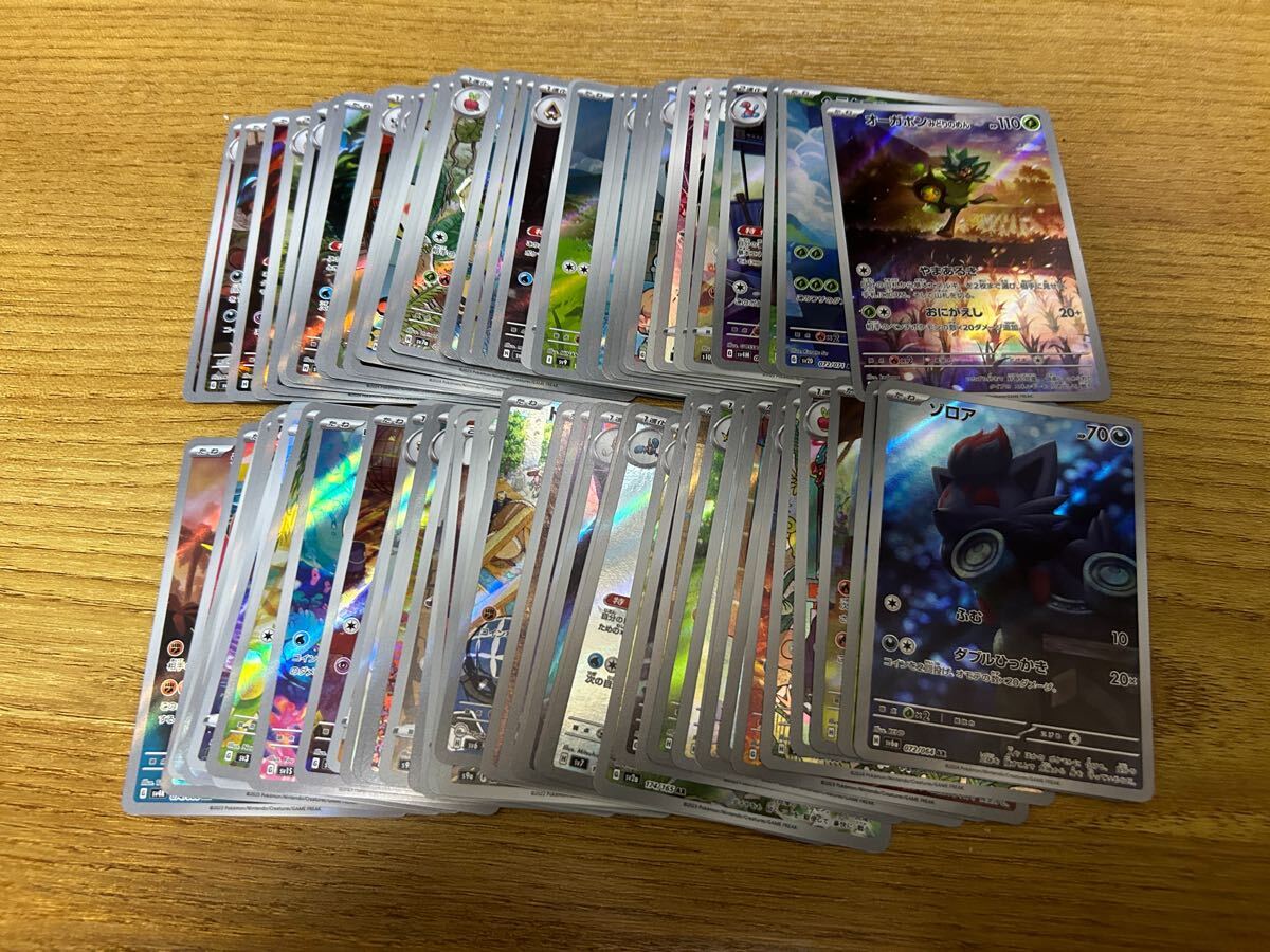 ポケモンカードゲーム AR CHR 100枚 まとめ売り 引退品 ポケカ ポケモンカードゲーム AR CHR 100枚 まとめ売り 引退品 ポケカ
