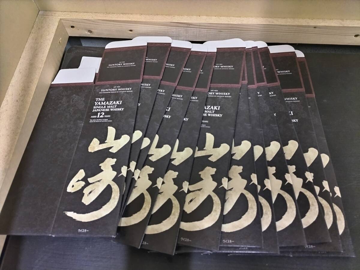 山崎12年　専用カートン　13枚セット　新品未組み立て　送料無料　サントリーシングルモルトウイスキー