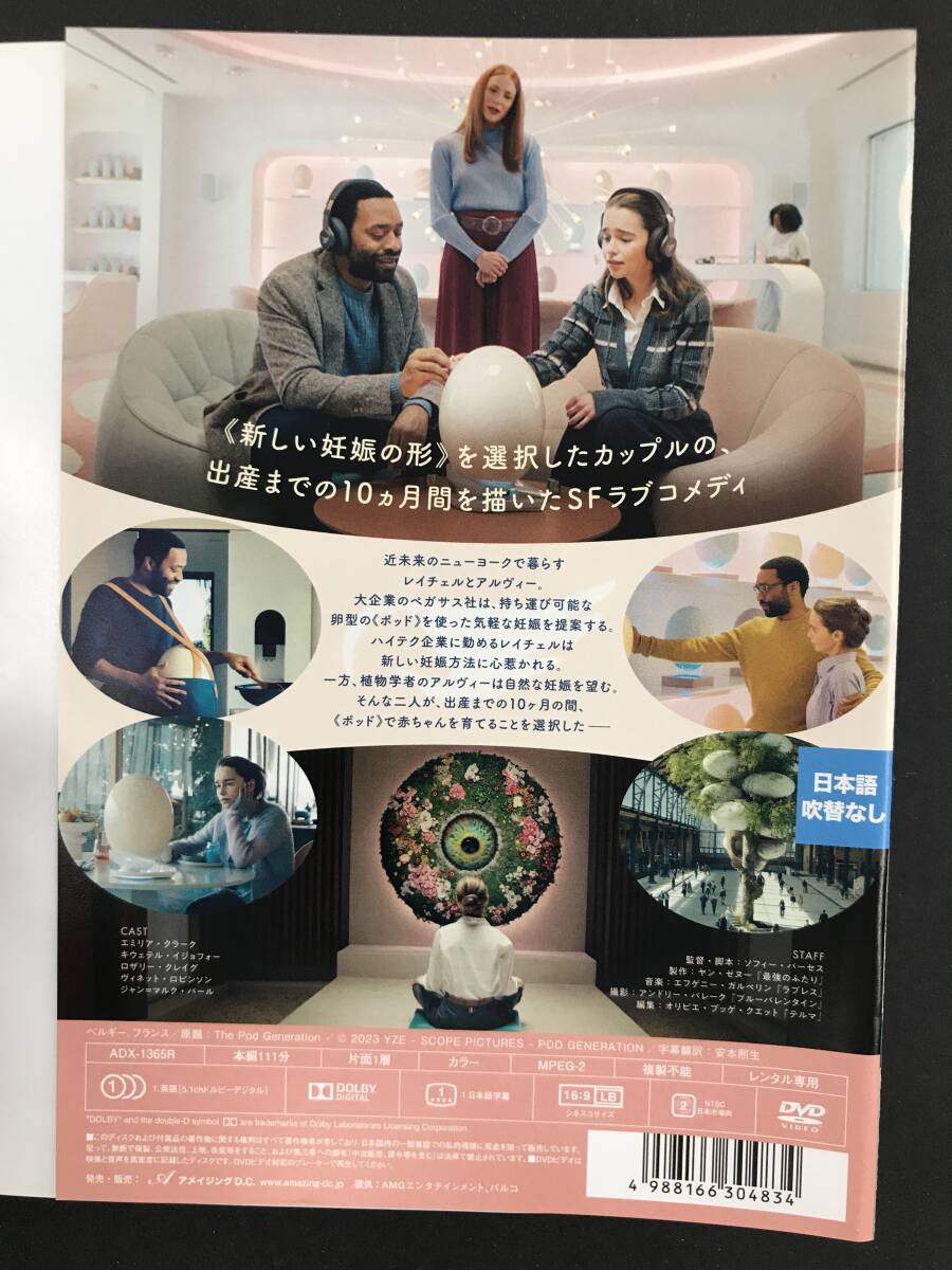 ポッド?ジェネレーション 　レンタル落ち