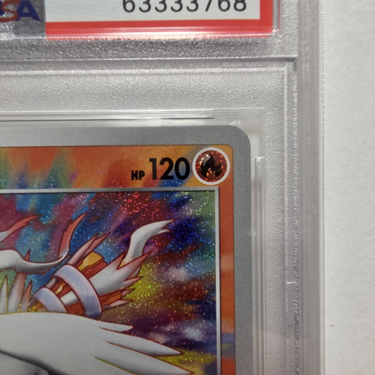 PSA10】レシラム アメイジングレア S4a 021 ソード&シールド PSA10】レシラム アメイジングレア S4a 021 ソード&シールド