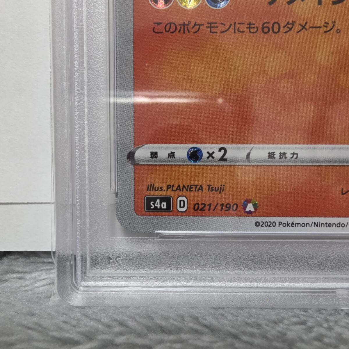 PSA10】レシラム アメイジングレア S4a 021 ソード&シールド PSA10】レシラム アメイジングレア S4a 021 ソード&シールド