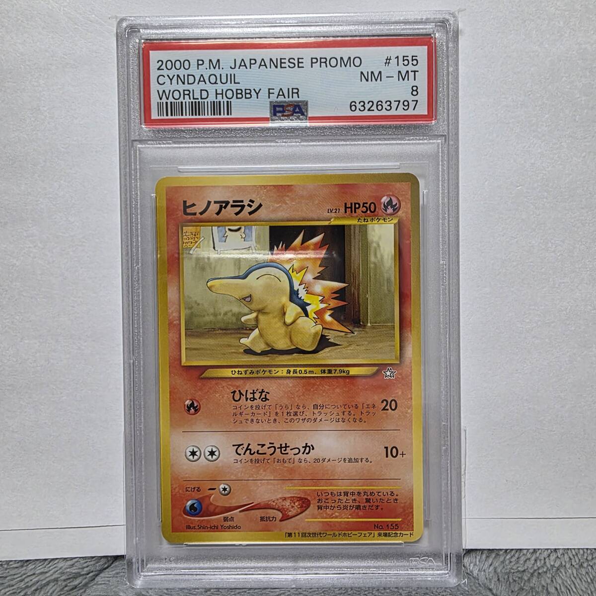 PSA8】ヒノアラシ 旧裏 プロモ 155 「第11回次世代ワールド PSA8】ヒノアラシ 旧裏 プロモ 155 「第11回次世代ワールド