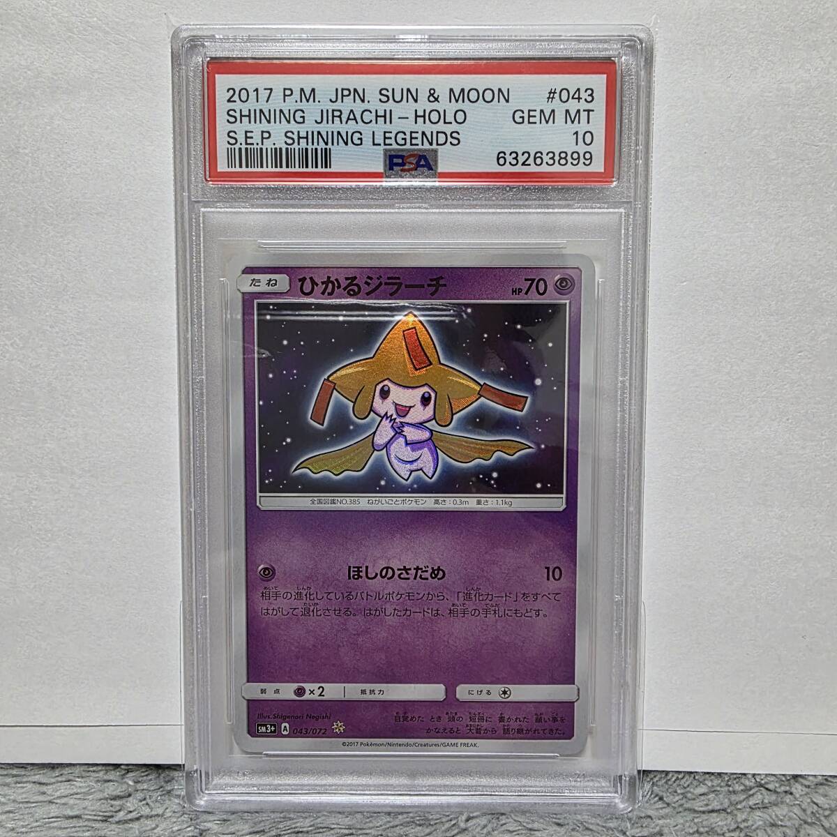 ポケモンカード ひかるジラーチ|Yahoo!フリマ(旧PayPayフリマ) ポケモンカード ひかるジラーチ|Yahoo!フリマ(旧PayPayフリマ)