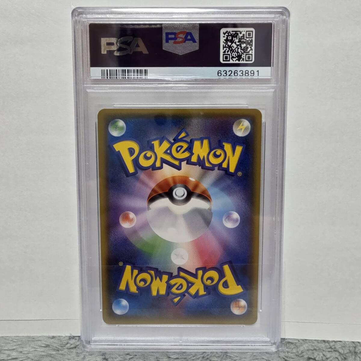 PSA9】ライチュウGX HR SM3+ 079 サン&ムーン 強化拡張パック PSA9】ライチュウGX HR SM3+ 079 サン&ムーン 強化拡張パック