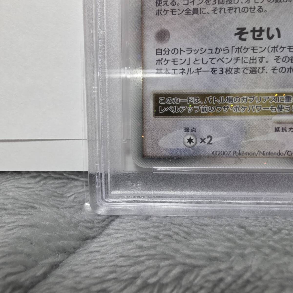 PSA10】ガブリアス ☆ LV.X DP4 拡張パック 月光の追跡 ポケモン PSA10】ガブリアス ☆ LV.X DP4 拡張パック 月光の追跡 ポケモン