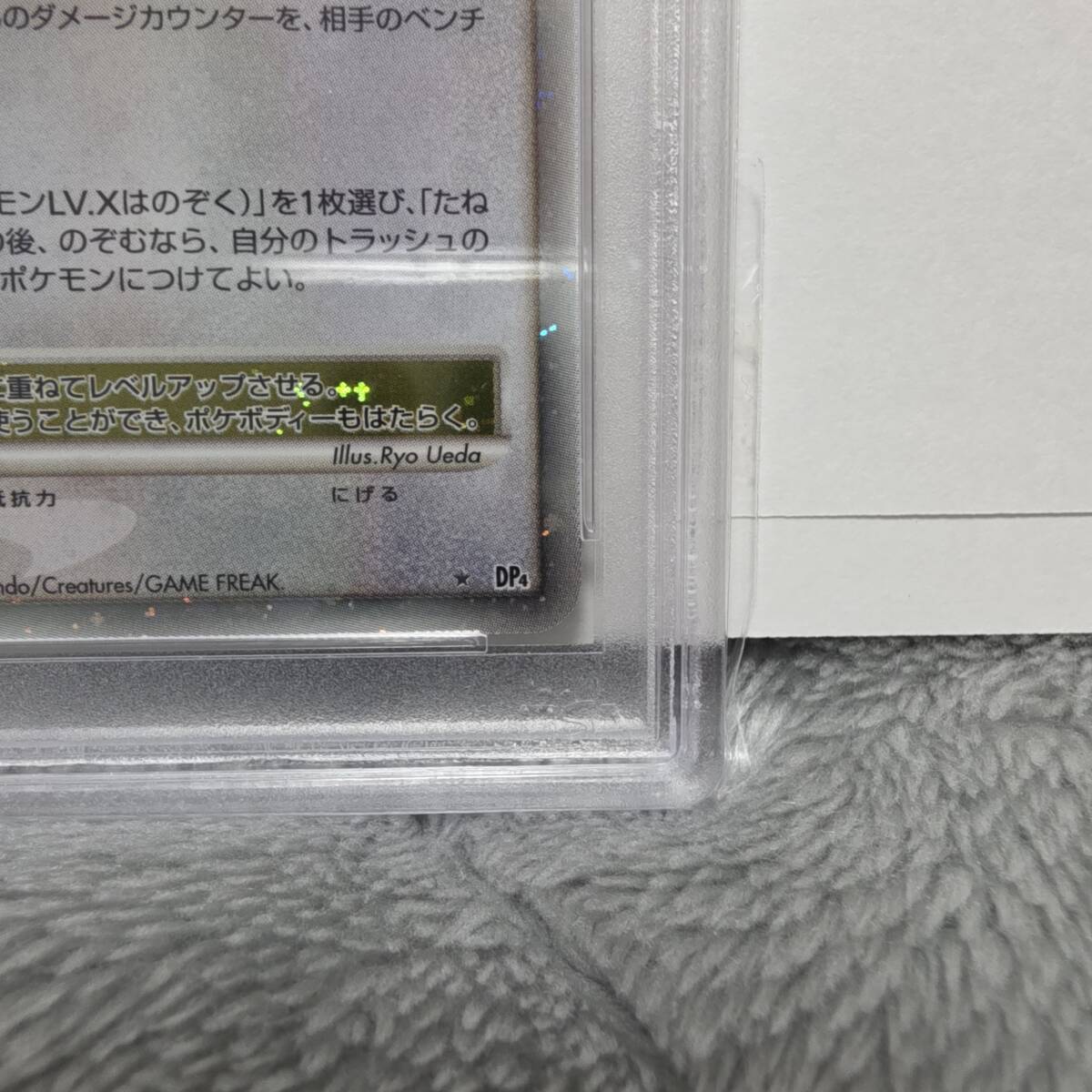 PSA10】ガブリアス ☆ LV.X DP4 拡張パック 月光の追跡 ポケモン PSA10】ガブリアス ☆ LV.X DP4 拡張パック 月光の追跡 ポケモン