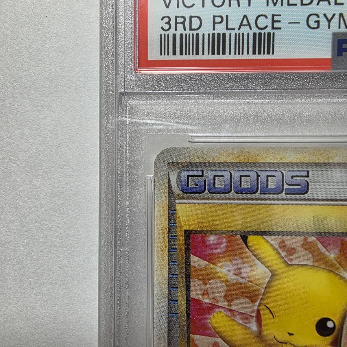 PSA10】勝利のメダル 銅 BRONZE プロモ promo L-P 031 ジム PSA10】勝利のメダル 銅 BRONZE プロモ promo L-P 031 ジム