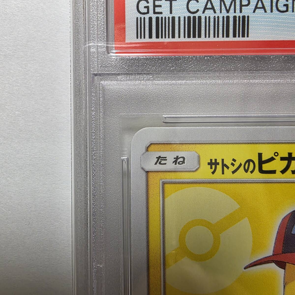 PSA10】サトシのピカチュウ プロモ promo SM-P 073 サトシの PSA10】サトシのピカチュウ プロモ promo SM-P 073 サトシの