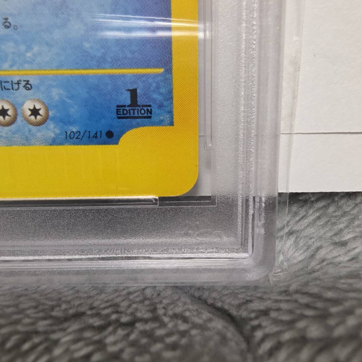 PSA9】ワタルのキングドラ ○(C) 1st 初版 VS 102 第1弾 PSA9】ワタルのキングドラ ○(C) 1st 初版 VS 102 第1弾