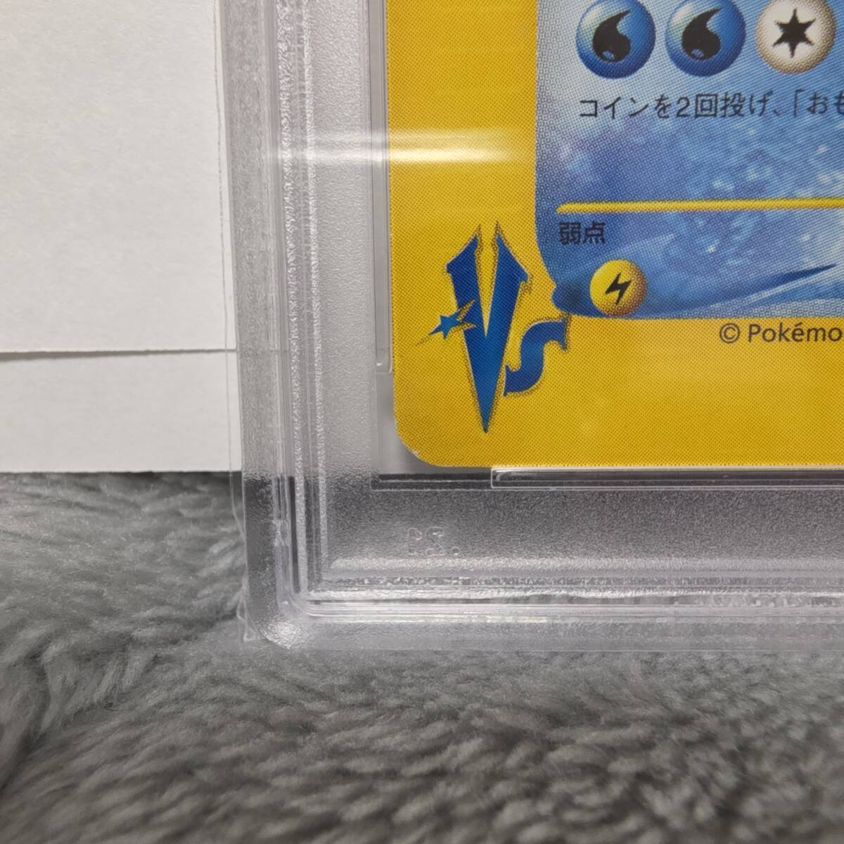 PSA9】ワタルのキングドラ ○(C) 1st 初版 VS 102 第1弾 PSA9】ワタルのキングドラ ○(C) 1st 初版 VS 102 第1弾